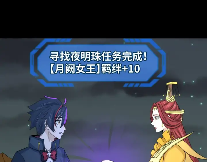 《全球诡异时代》第101话 火凤燎原！图105