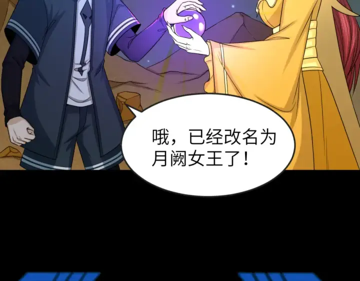 《全球诡异时代》第101话 火凤燎原！图106