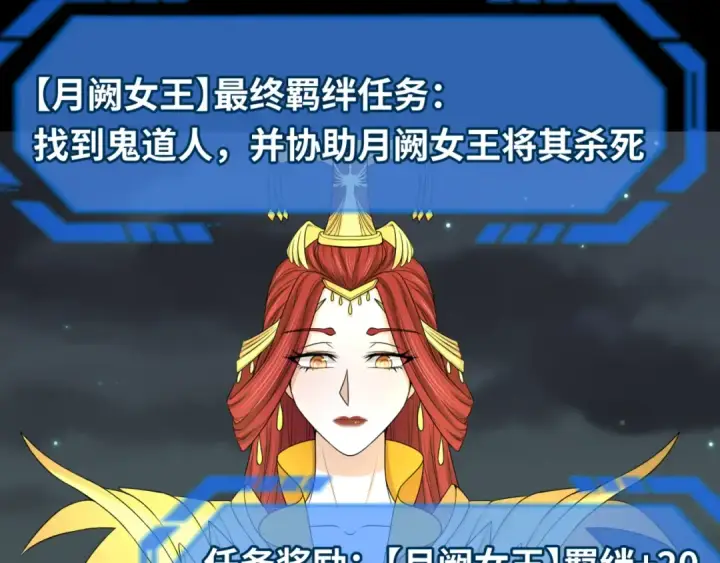 《全球诡异时代》第101话 火凤燎原！图107