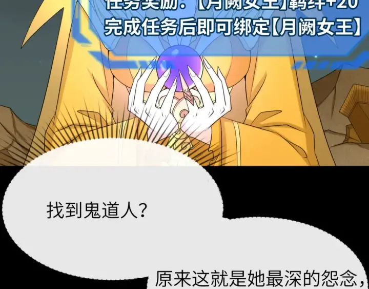 《全球诡异时代》第101话 火凤燎原！图108