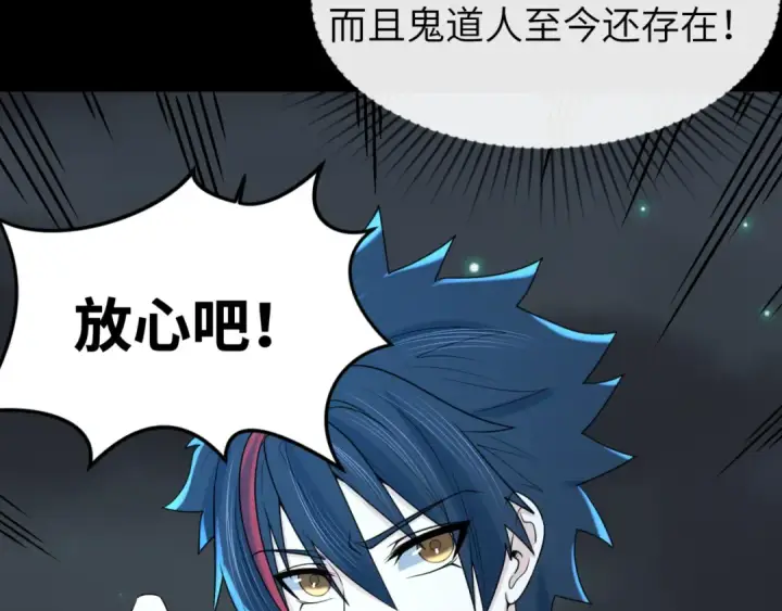 《全球诡异时代》第101话 火凤燎原！图109