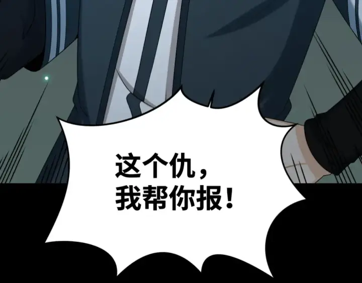 《全球诡异时代》第101话 火凤燎原！图111