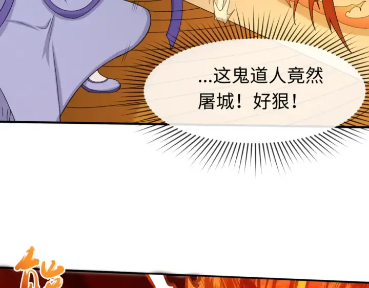 《全球诡异时代》第101话 火凤燎原！图28