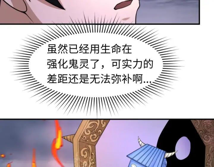 《全球诡异时代》第101话 火凤燎原！图52