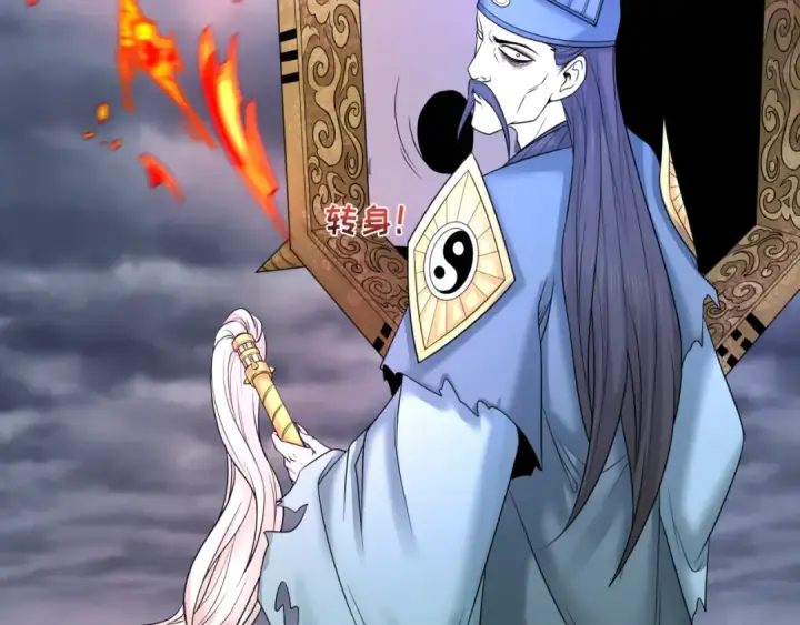 《全球诡异时代》第101话 火凤燎原！图53