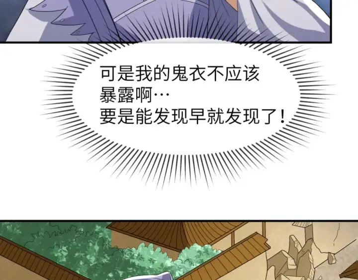 《全球诡异时代》第101话 火凤燎原！图63