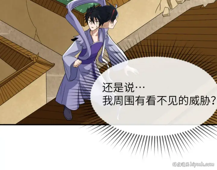 《全球诡异时代》第101话 火凤燎原！图64