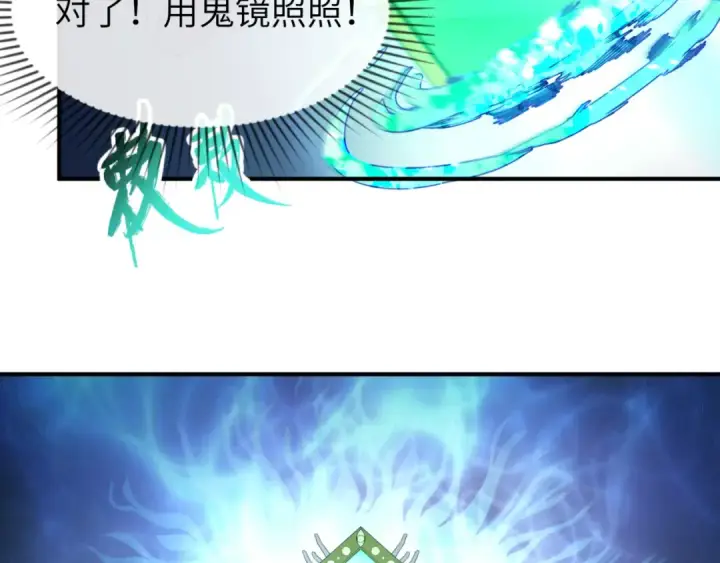 《全球诡异时代》第101话 火凤燎原！图66