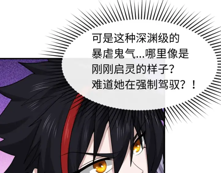 《全球诡异时代》第101话 火凤燎原！图7