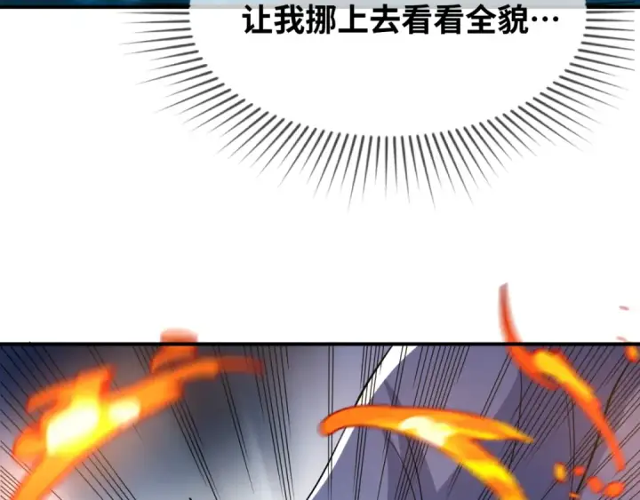 《全球诡异时代》第101话 火凤燎原！图76