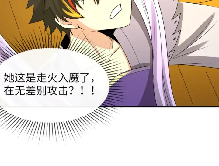 《全球诡异时代》第101话 火凤燎原！图93