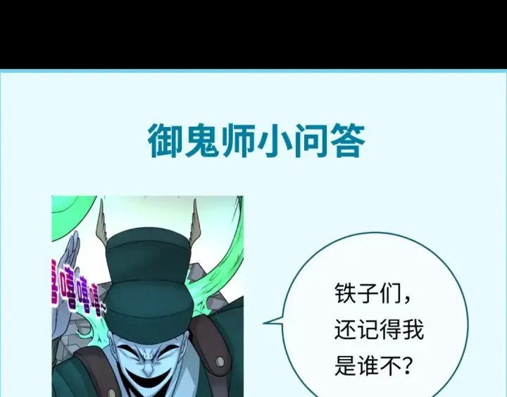 《全球诡异时代》第102话 卫星发射图110