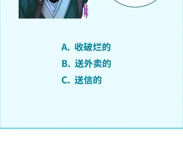 《全球诡异时代》第102话 卫星发射图111