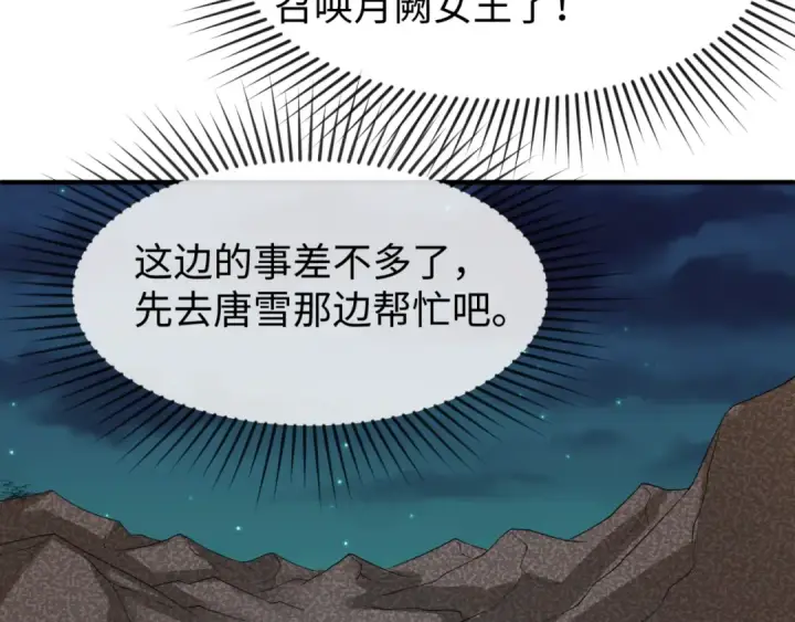 《全球诡异时代》第102话 卫星发射图12