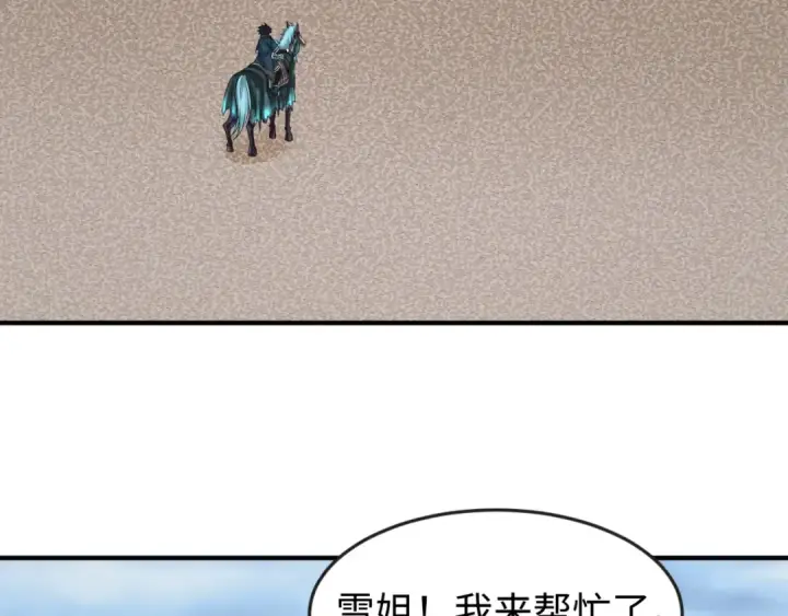 《全球诡异时代》第102话 卫星发射图18