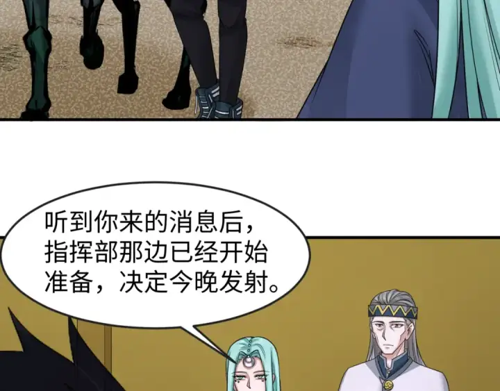 《全球诡异时代》第102话 卫星发射图20