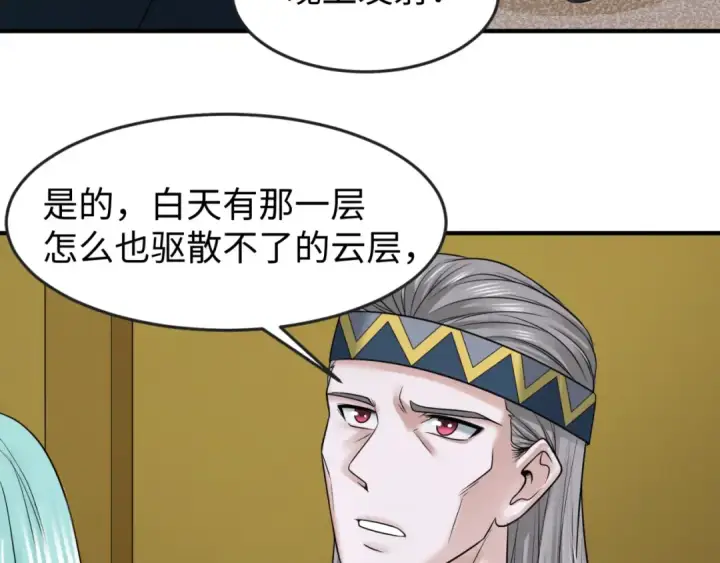 《全球诡异时代》第102话 卫星发射图22