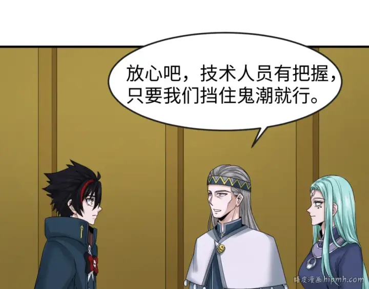 《全球诡异时代》第102话 卫星发射图24