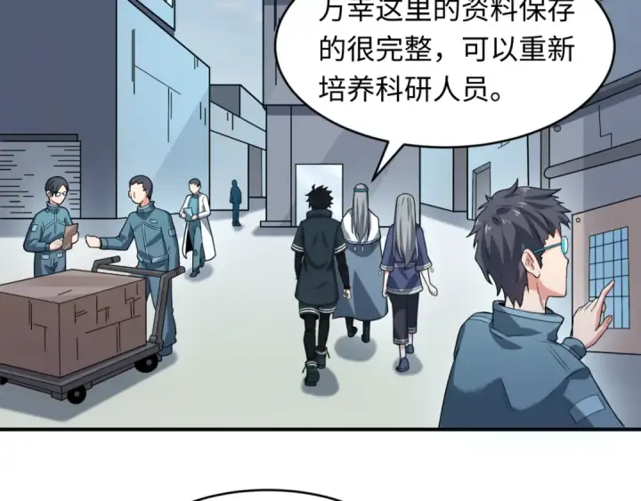 《全球诡异时代》第102话 卫星发射图28