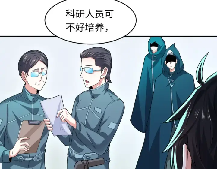 《全球诡异时代》第102话 卫星发射图29