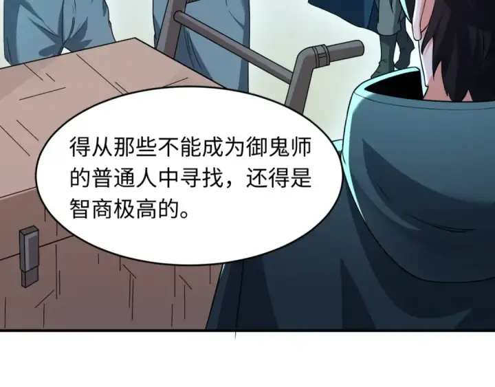 《全球诡异时代》第102话 卫星发射图30