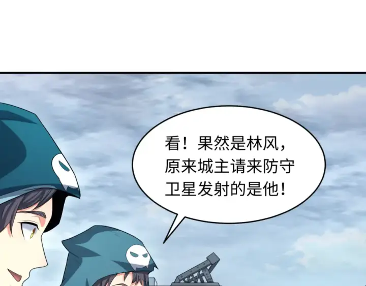 《全球诡异时代》第102话 卫星发射图31