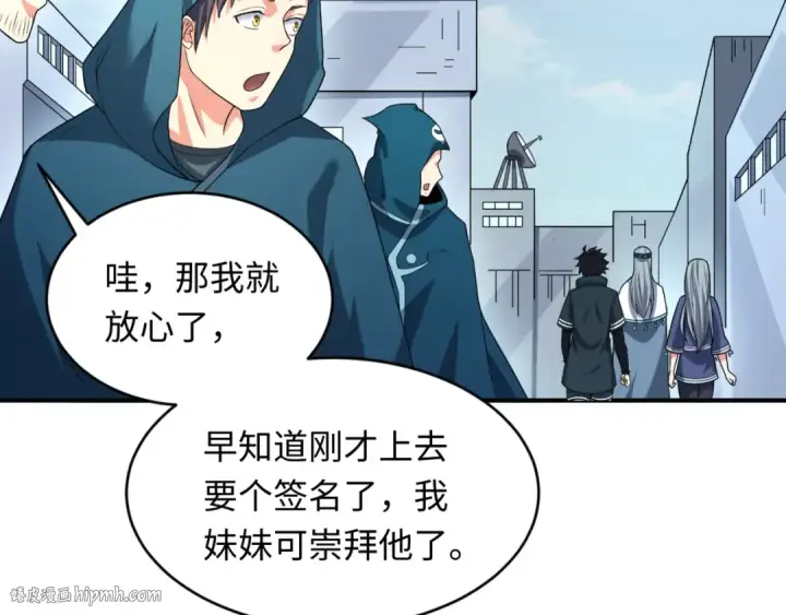 《全球诡异时代》第102话 卫星发射图32
