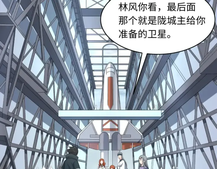 《全球诡异时代》第102话 卫星发射图35