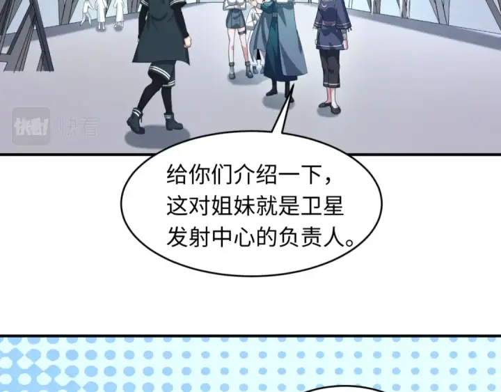 《全球诡异时代》第102话 卫星发射图36