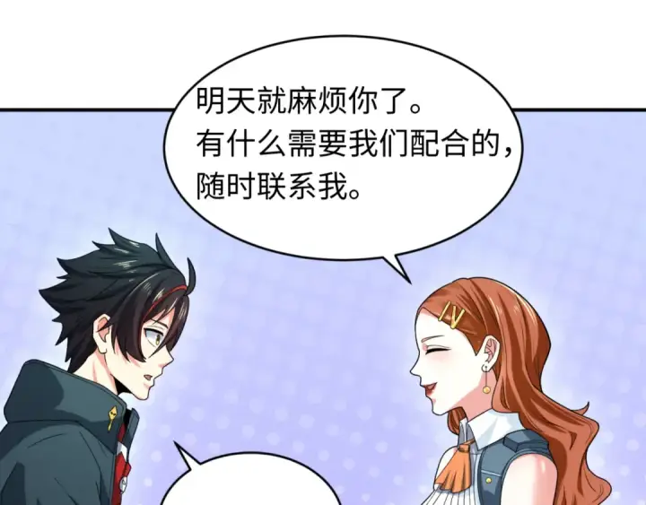 《全球诡异时代》第102话 卫星发射图39