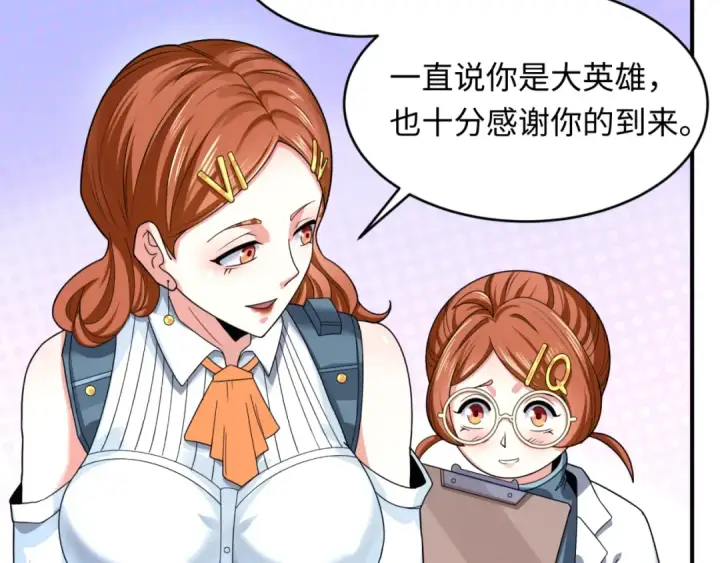 《全球诡异时代》第102话 卫星发射图41