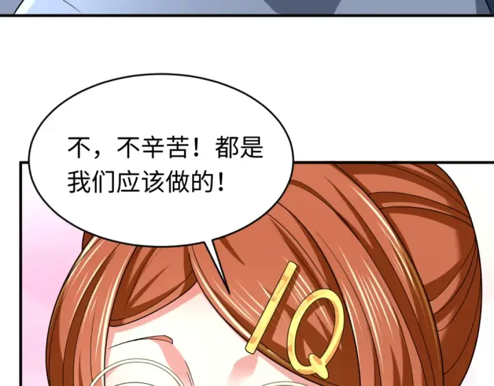 《全球诡异时代》第102话 卫星发射图45