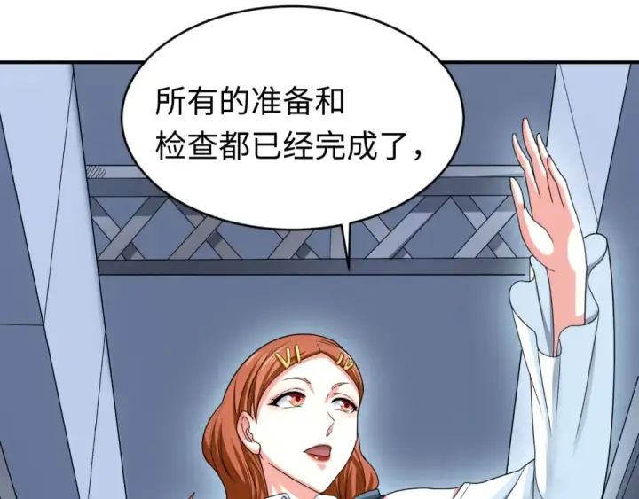 《全球诡异时代》第102话 卫星发射图47