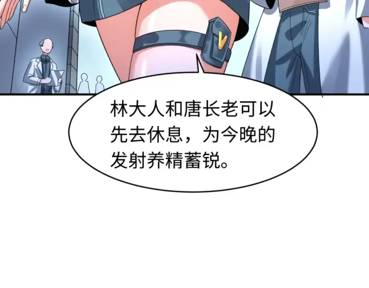 《全球诡异时代》第102话 卫星发射图49