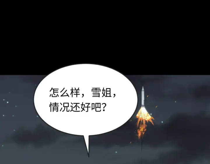 《全球诡异时代》第102话 卫星发射图57