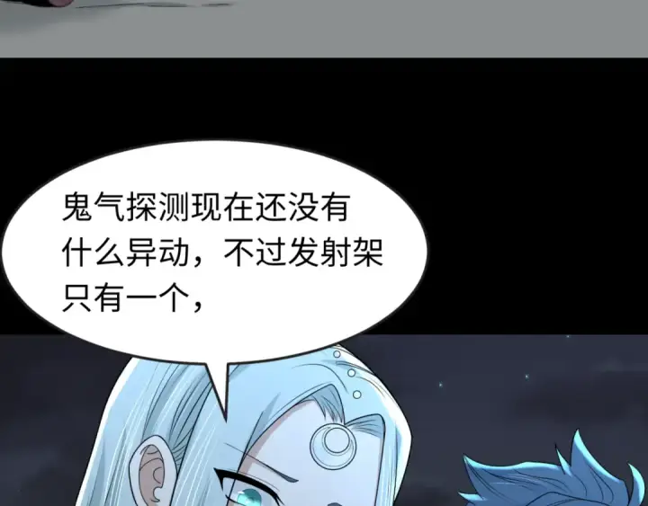 《全球诡异时代》第102话 卫星发射图59