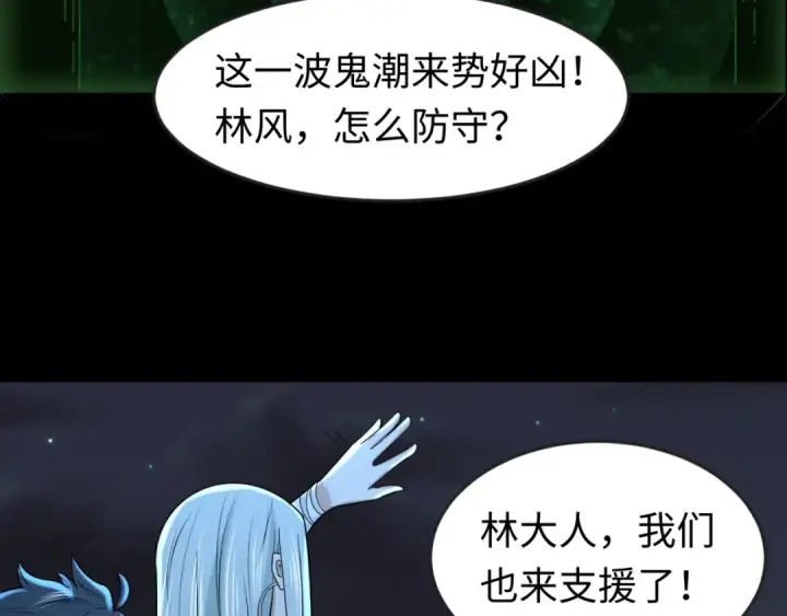《全球诡异时代》第102话 卫星发射图68