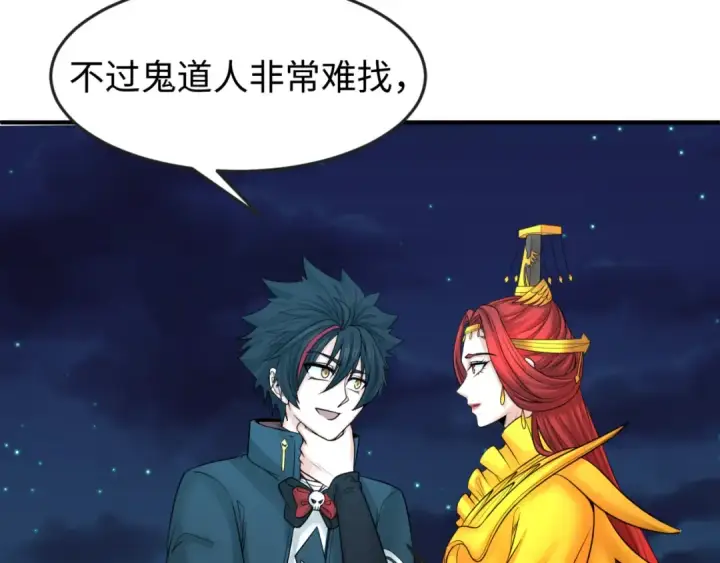 《全球诡异时代》第102话 卫星发射图7