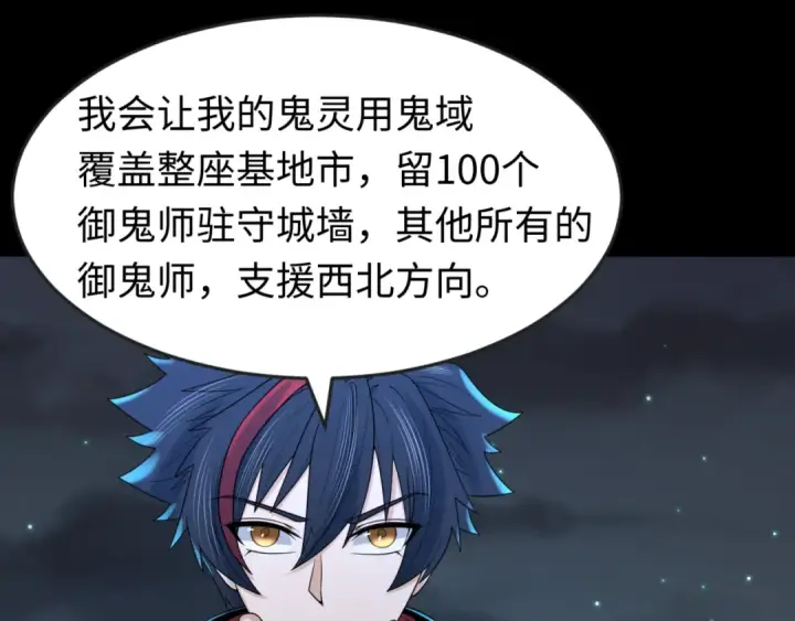 《全球诡异时代》第102话 卫星发射图71