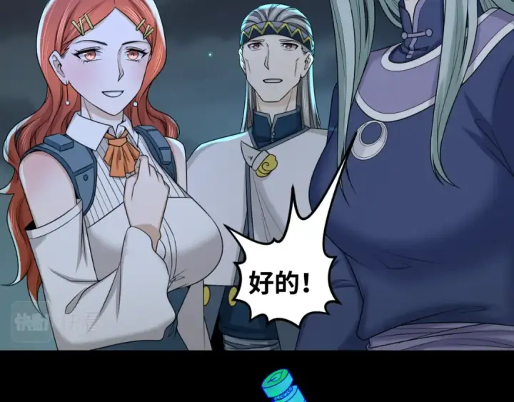 《全球诡异时代》第102话 卫星发射图74