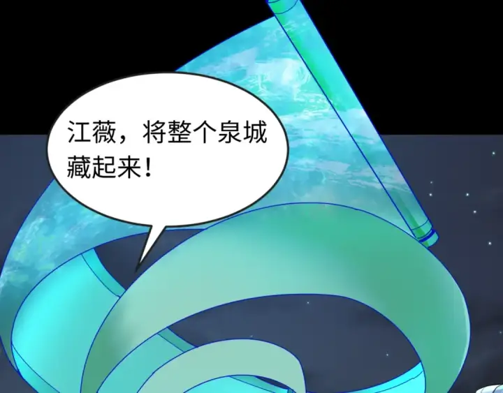 《全球诡异时代》第102话 卫星发射图75