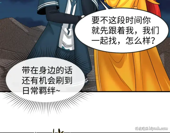 《全球诡异时代》第102话 卫星发射图8