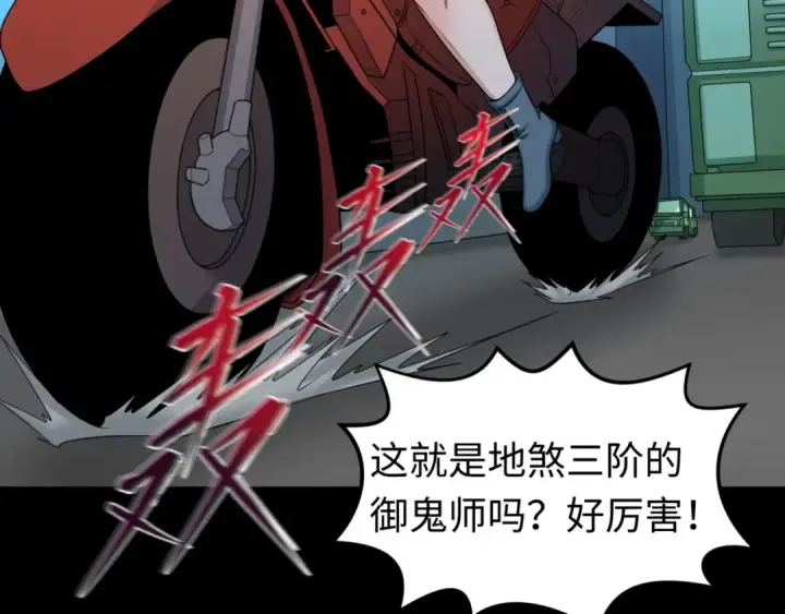 《全球诡异时代》第102话 卫星发射图81