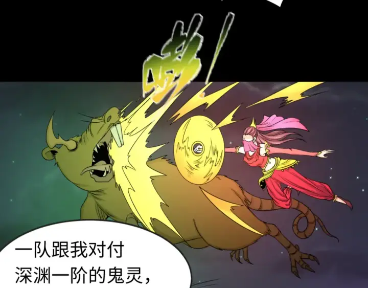 《全球诡异时代》第102话 卫星发射图82