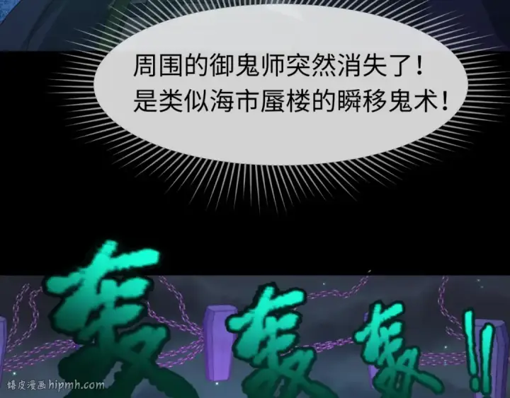 《全球诡异时代》第103话 鬼邮差！佛头鬼棺！图104