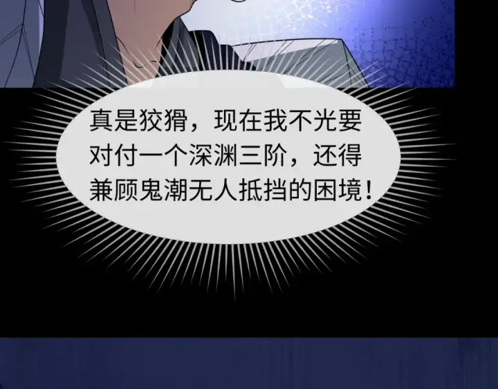 《全球诡异时代》第103话 鬼邮差！佛头鬼棺！图108