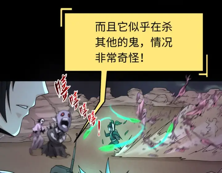《全球诡异时代》第103话 鬼邮差！佛头鬼棺！图11