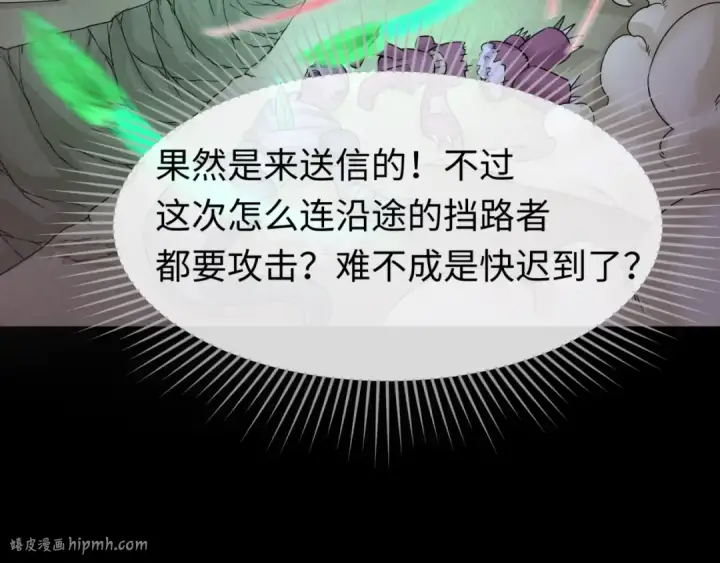 《全球诡异时代》第103话 鬼邮差！佛头鬼棺！图16