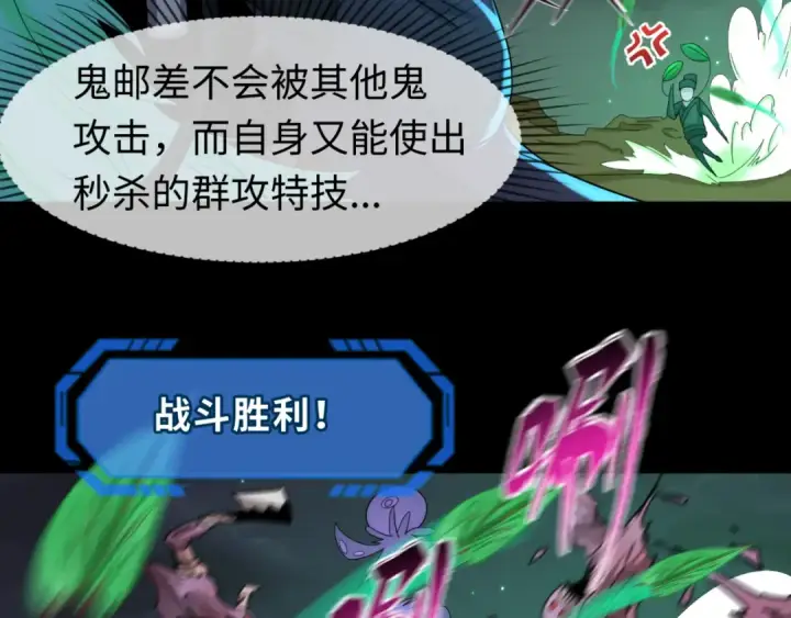 《全球诡异时代》第103话 鬼邮差！佛头鬼棺！图28