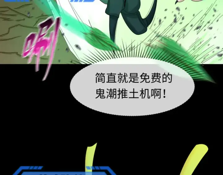《全球诡异时代》第103话 鬼邮差！佛头鬼棺！图30